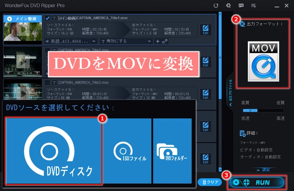 DVDをMOVに変換する方法「簡単・迅速」｜DVDからMOVに