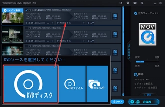 DVDをDVD MOV変換ソフトにロード