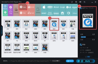 DVDをMOVに変換するためにMOVを出力形式として選択