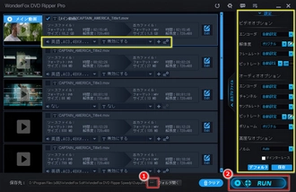 DVDをMOVに変換