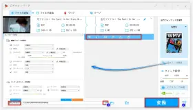 M4VをWMVに変換