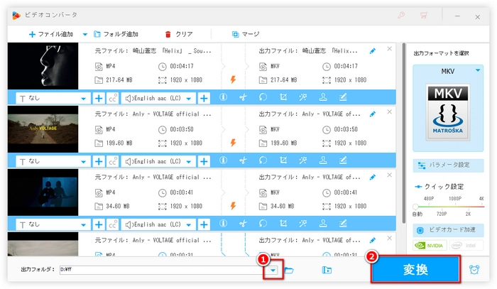 MP4をMKVに変換（無劣化）