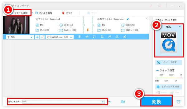 mp4 変換 方法