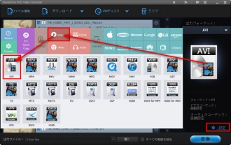 出力形式としてAVIを選択