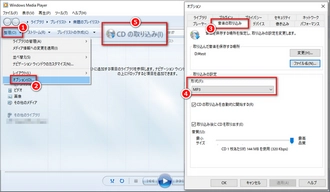 音楽CDをUSBに取り込む方法~Windows 10/11/7