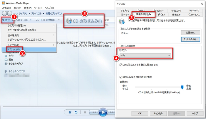 音楽CDをUSBに取り込む方法~Windows 10/11/7