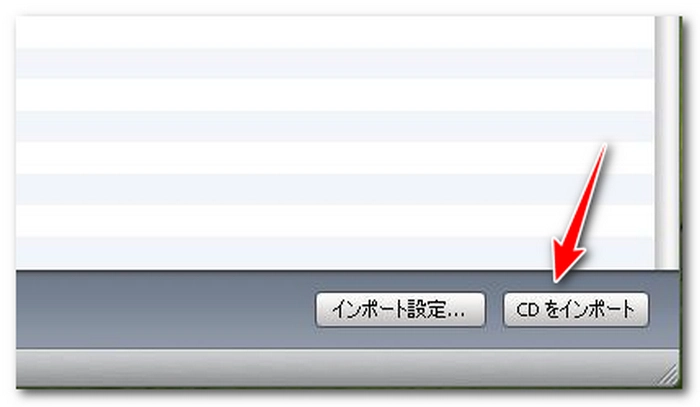 音楽CDをUSBに取り込む方法~Mac