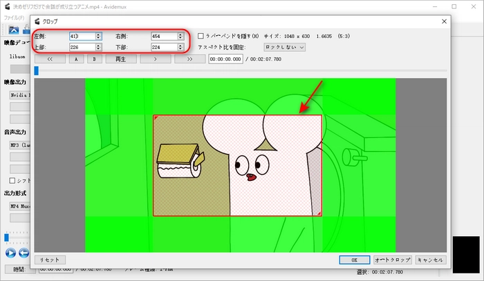 Avidemuxで動画をクロップ