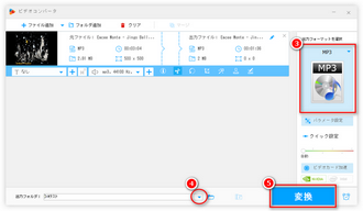 カットされたMP3を書き出す