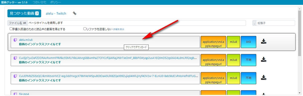 動画ゲッターでM3U8をダウンロード