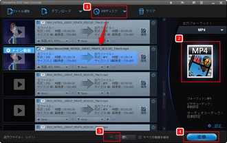 有料レンタルDVDダビングソフト～WonderFox DVD Video Converter