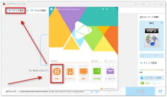 録音した音声をソフトに追加