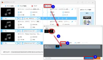 録音した音声を結合