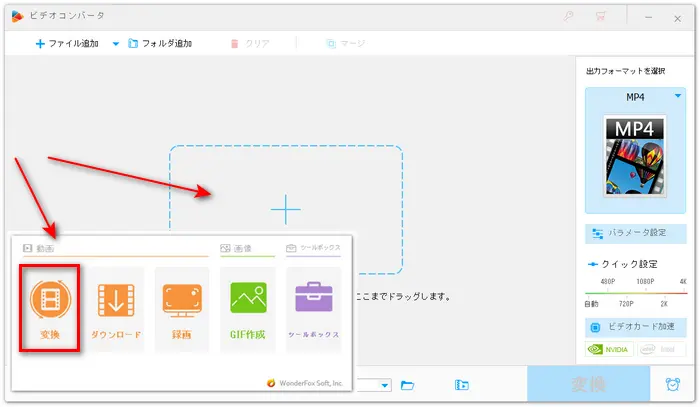 ソフトを起動