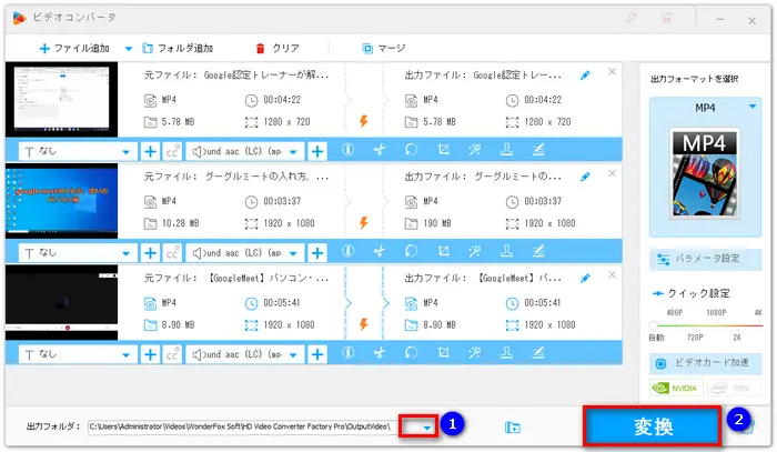 編集した動画を書き出す