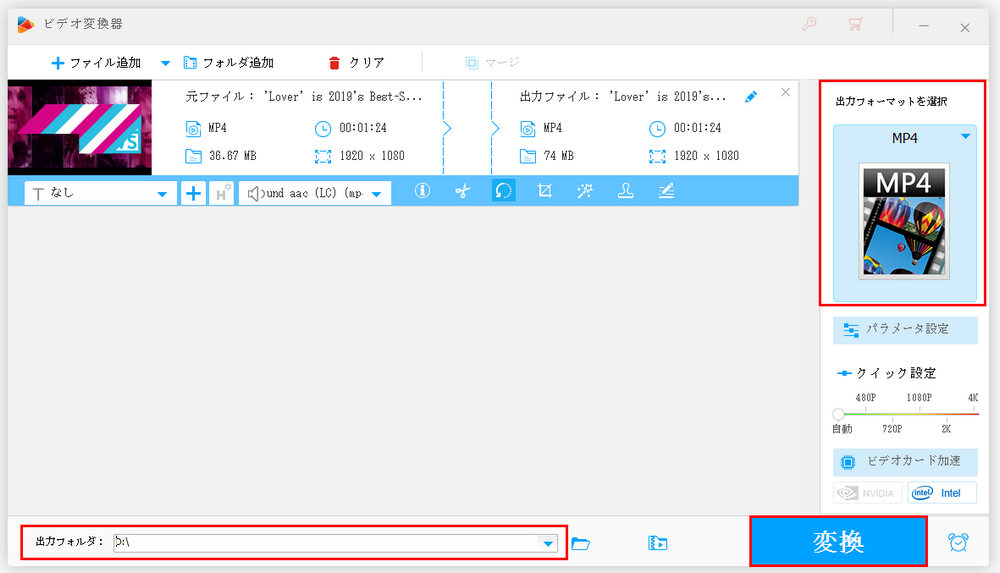 動画の反転を開始する