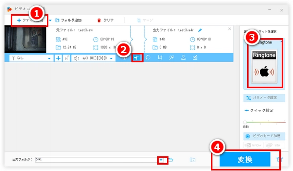 着信 音 作成 無料