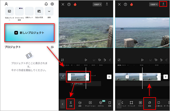 iPhone・Androidでループ動画を作成