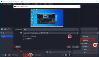 OBS Studioを使ってMP4形式で画面録画