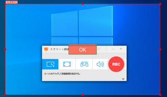 MP4で画面録画する