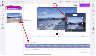 Clipchampで動画を正方形にする