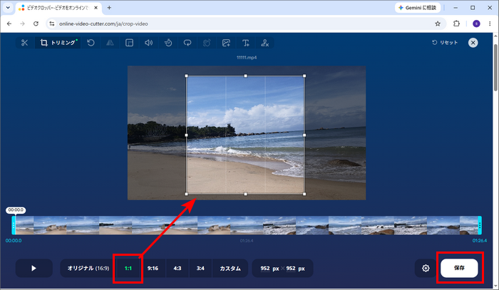 Online Video Cutterで動画を正方形にする