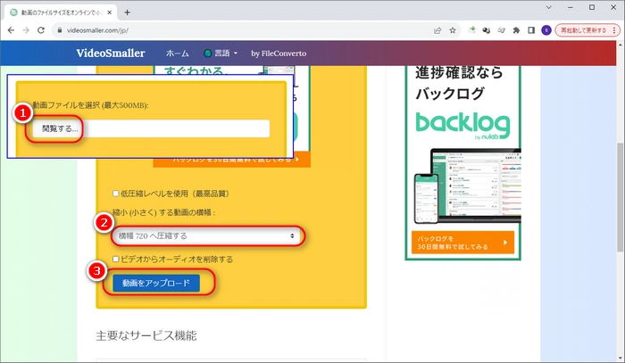 動画を軽くするサイト