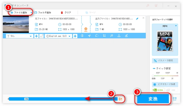 編集ソフトで動画を軽くする