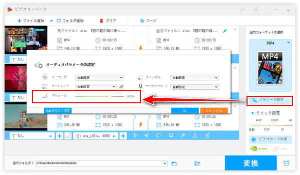 動画の音を大きくする