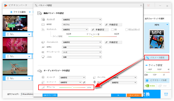 動画の音を大きくする パラメータ設定