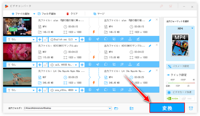 動画の音を大きくする 変換