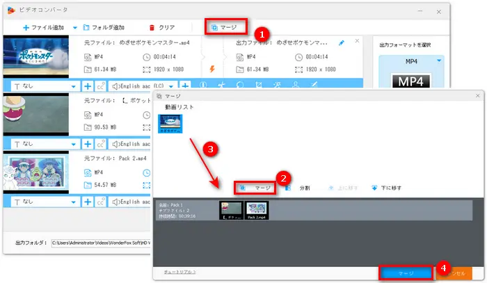 Windows 10で動画を結合する