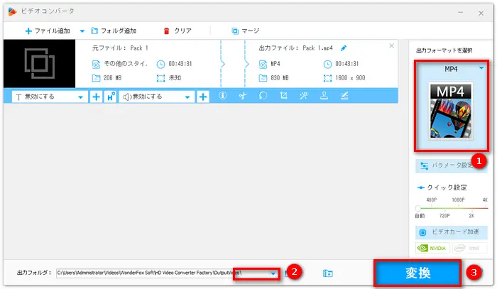 結合した動画を書き出す