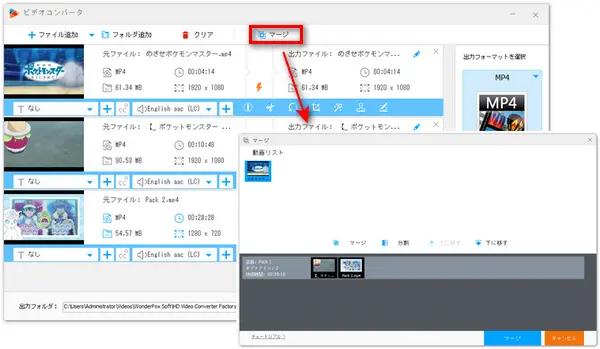 Windows 10で動画を結合する方法