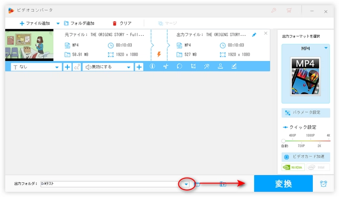 無音にした動画を書き出す