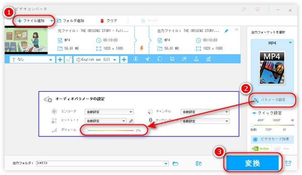 PCで動画の音を消す