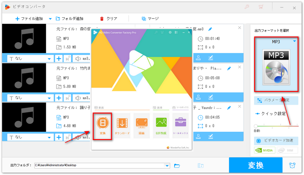 複数の音声ファイルをソフトに追加