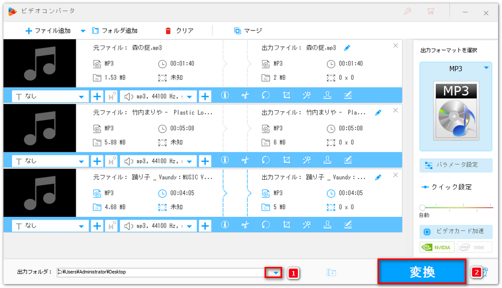 音声ファイルを出力