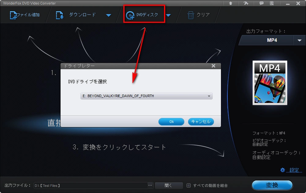 DVD動画を読み込む