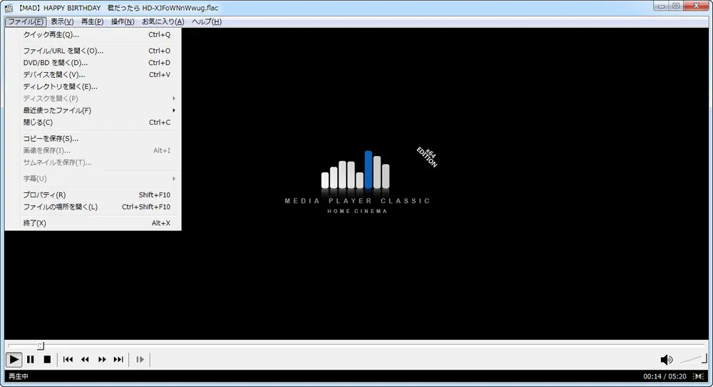 FLAC再生 MPC Media Player