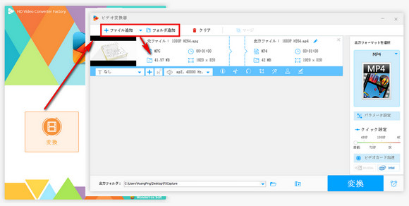 MPGファイルをインポート