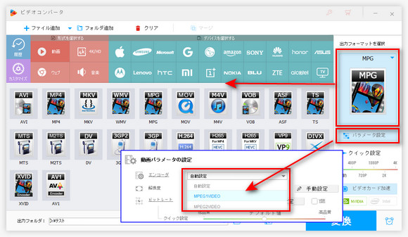 Windows10対応の出力フォーマットを選択