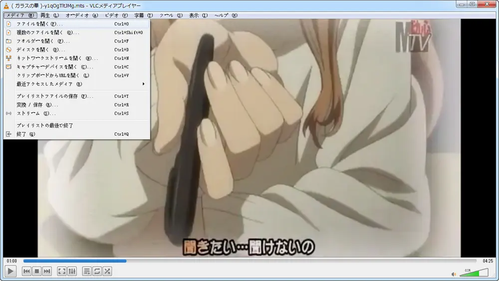 MTSファイルを再生 VLC　Media　Player