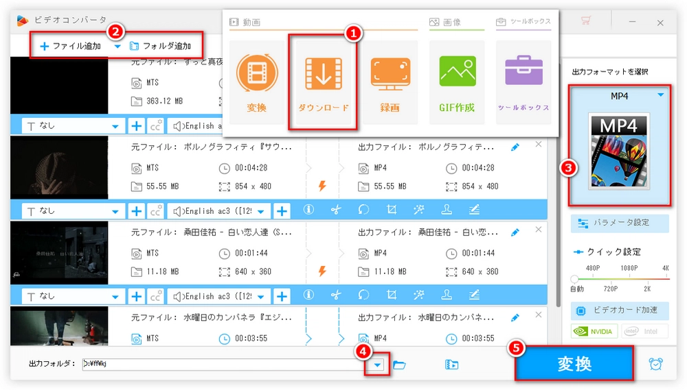 再生できないMTSを汎用性の高い動画形式に変換