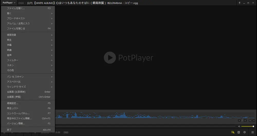 OGG再生ソフトーPotPlayer