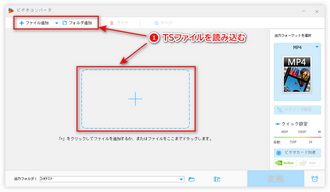 TSファイルを読み込む