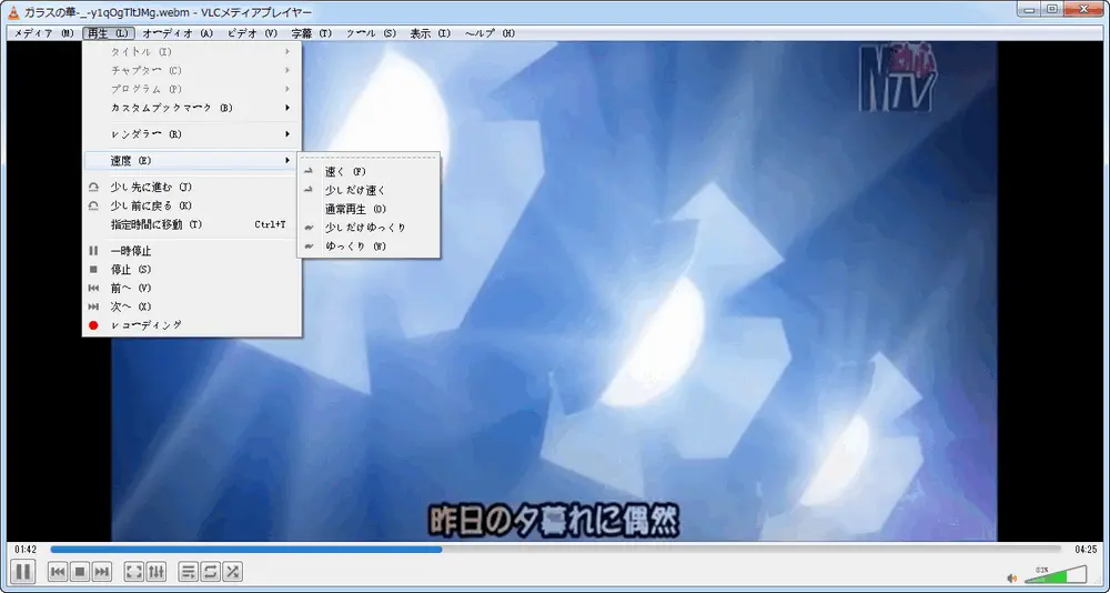 WEBMファイルを再生 VLC Media Player