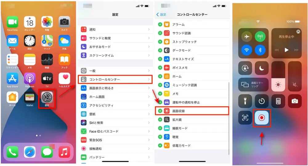 iPhoneでFacebookメッセンジャーのビデオ通話を録画