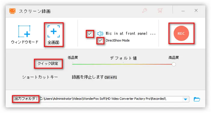 録画の設定