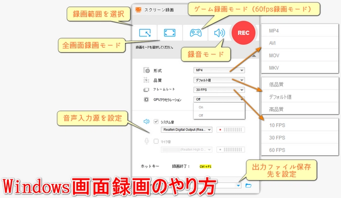 Windows画面録画やり方お薦め「Windows11・Windows10対応」